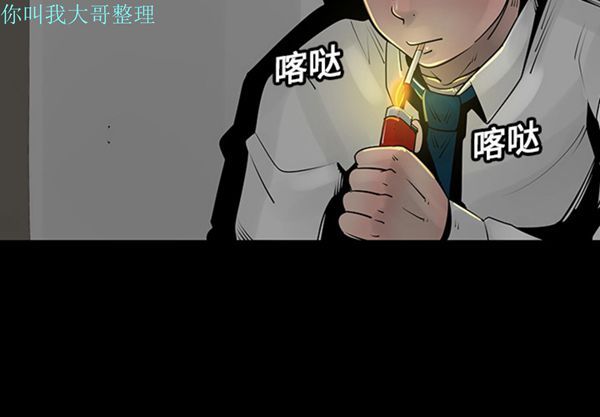 每天忍耐的男人 第 3 话 第2页