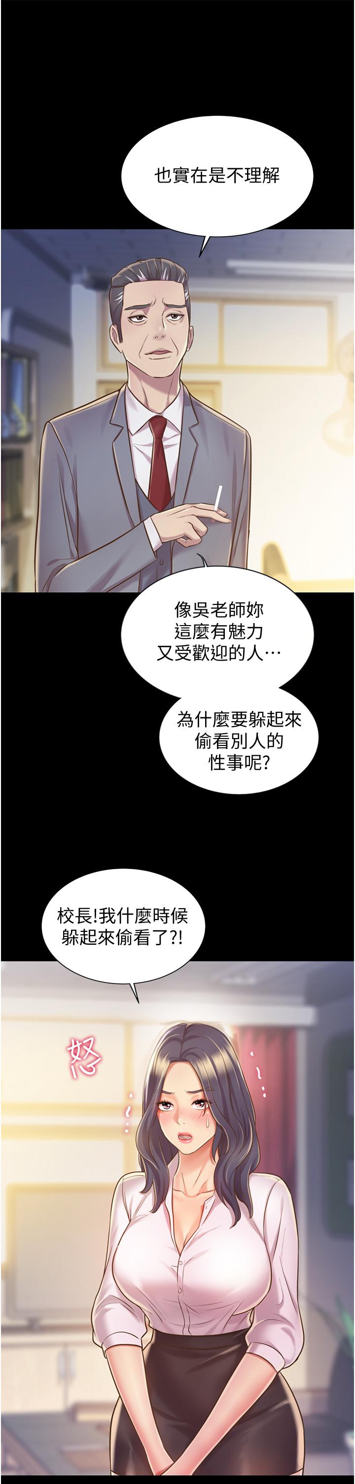 第11話-身為女人的悸動 - 第7.jpg页