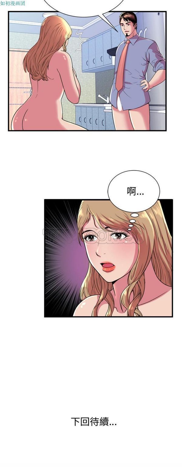 第 65 话 - 第31.jpg页