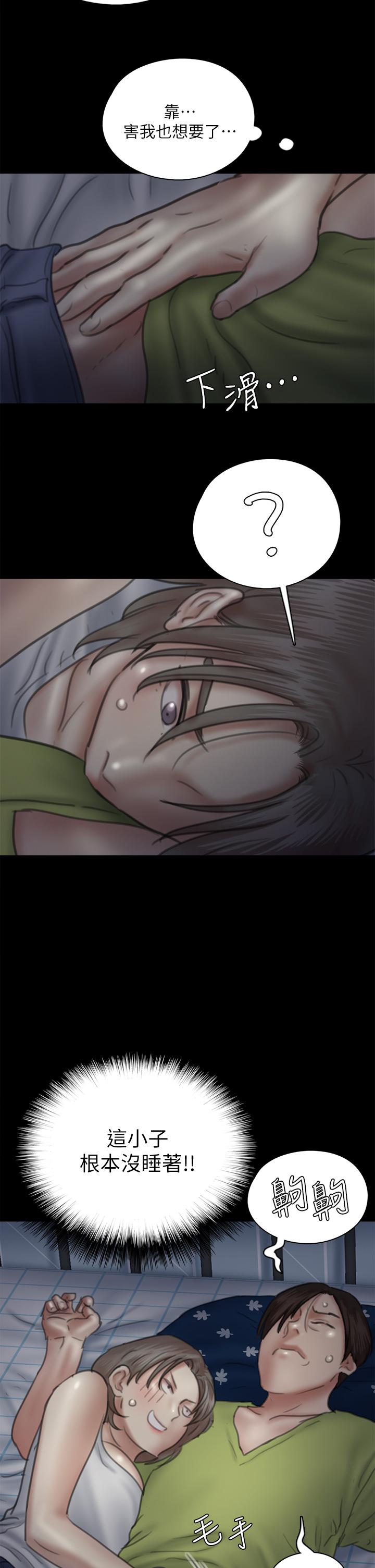 第36話-偷偷來... - 第2.jpg页