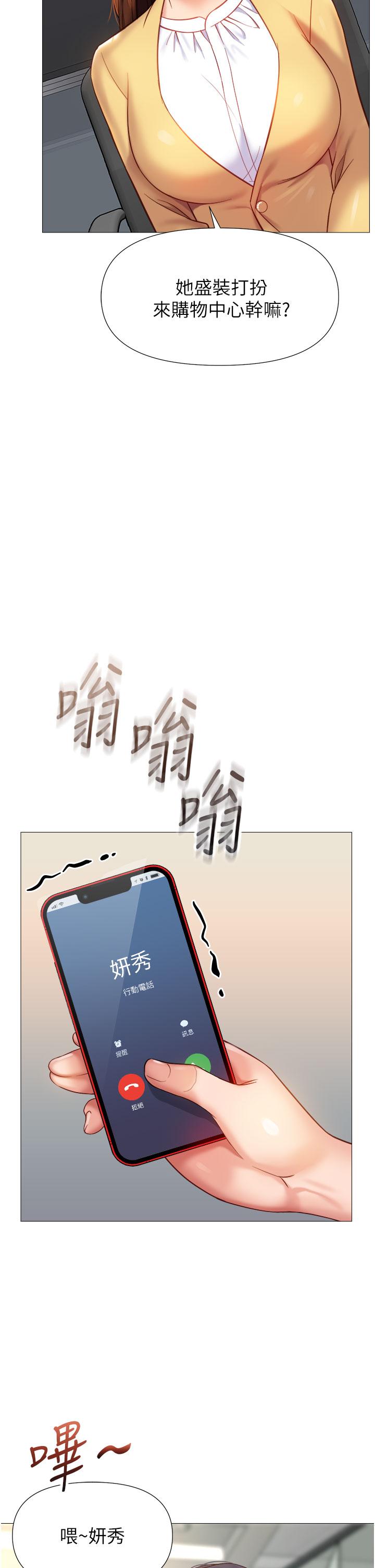 第84話-想要被凌辱的女人 - 第23.jpg页