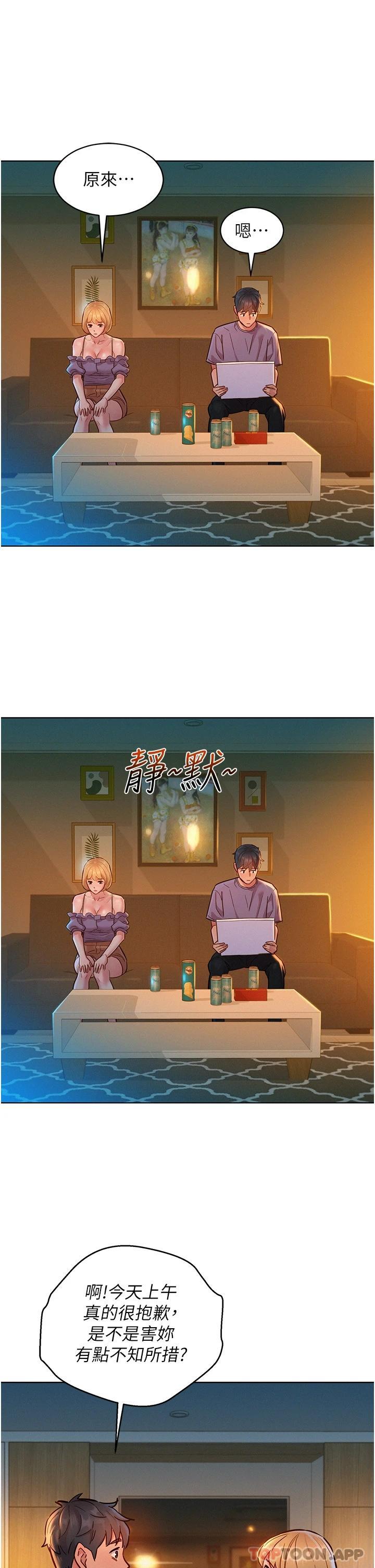 第19话-湿润的眼眶与溼透的小穴 - 第16.jpg页