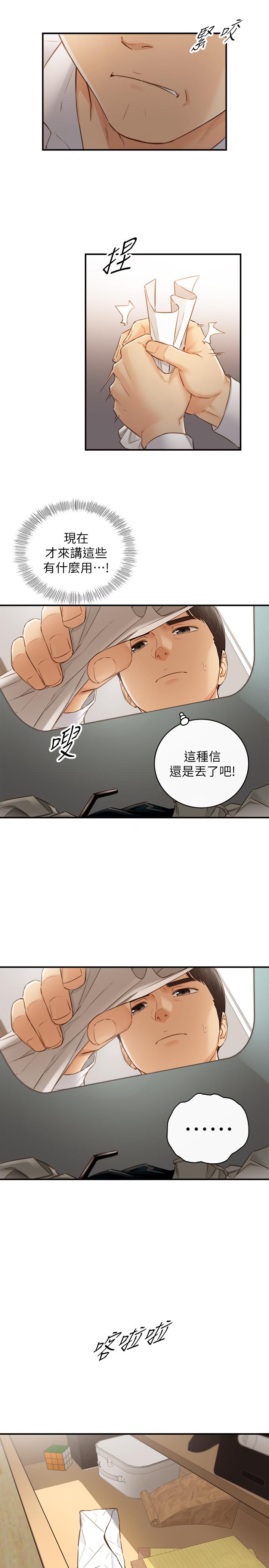 第62話-總是為待業者打氣的敏惠 - 第9.jpg页