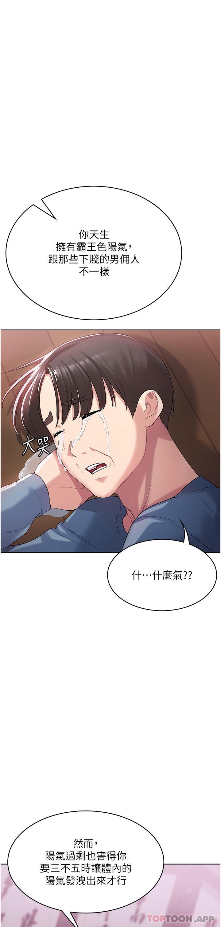 第2话-人家这里最敏感惹♥ - 第8.jpg页