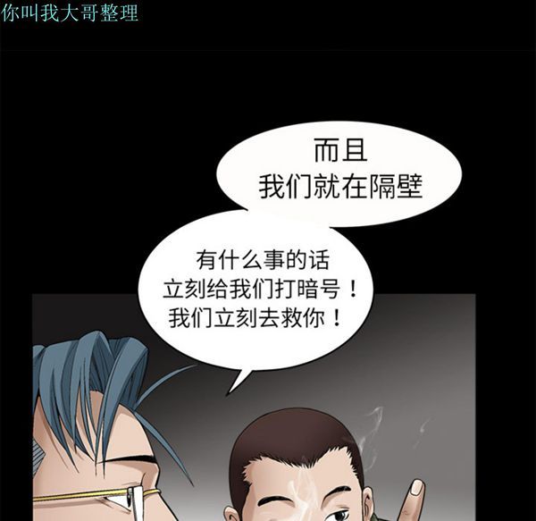 第 2 话 - 第115.jpg页