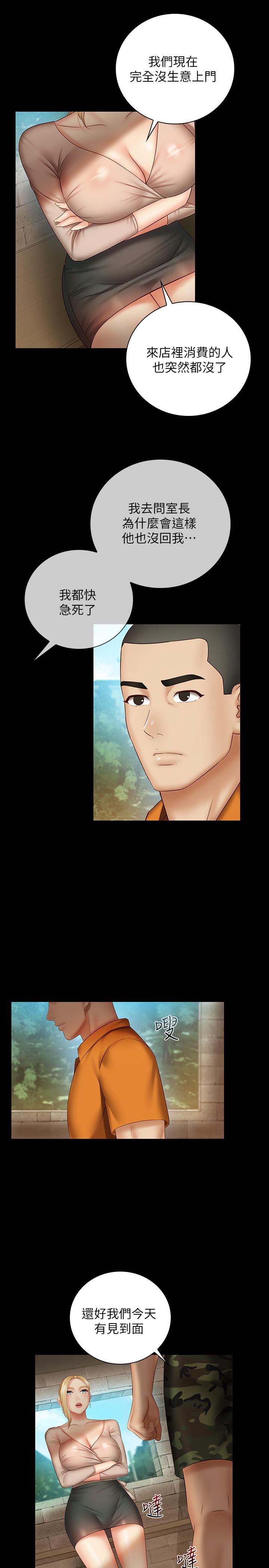 第50话-自己把内裤脱掉 - 第7.jpg页