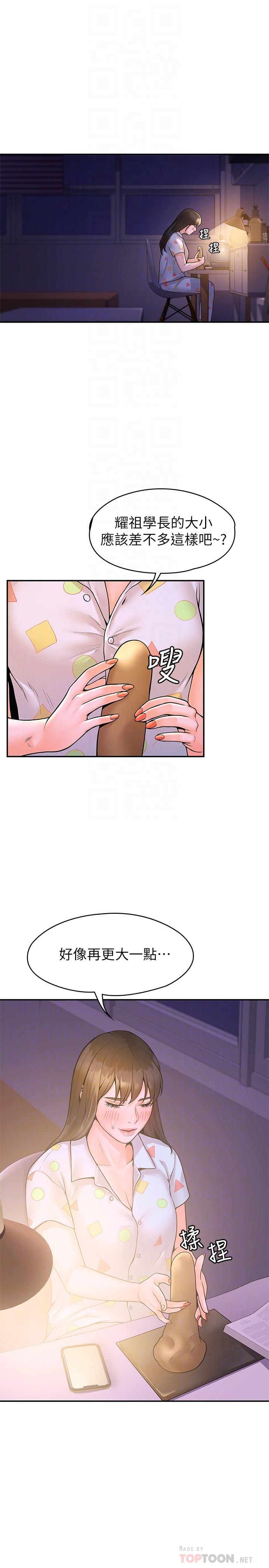 第48話-與教授纏綿到早上 - 第4.jpg页