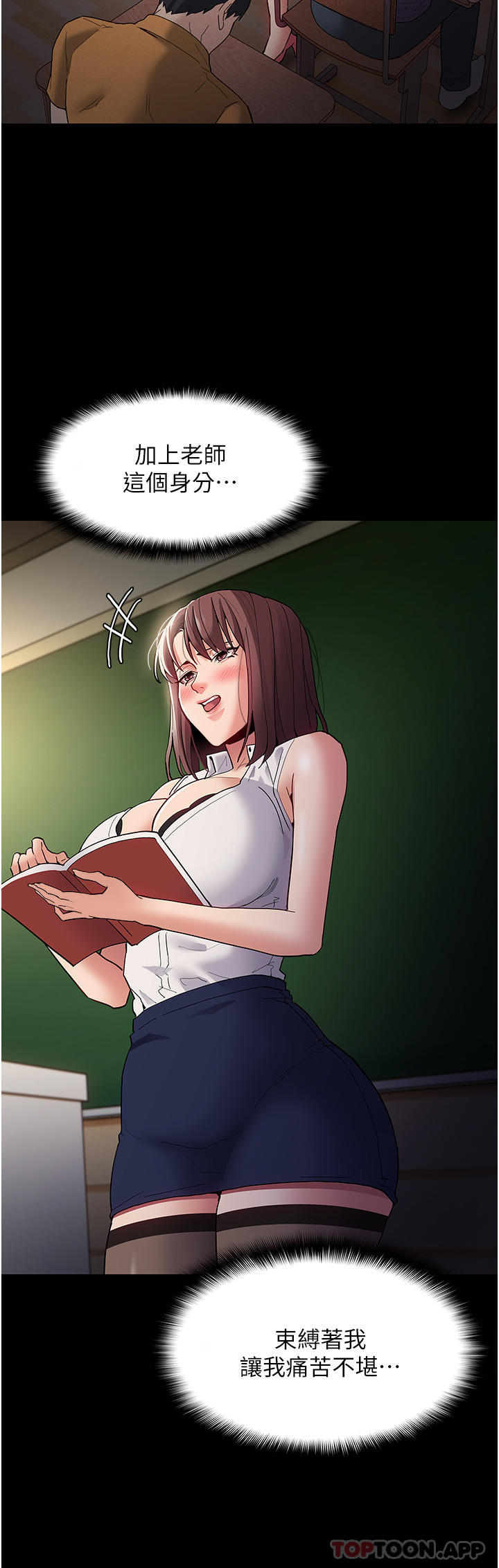 第38话-用肉棒教老师做人 - 第15.jpg页