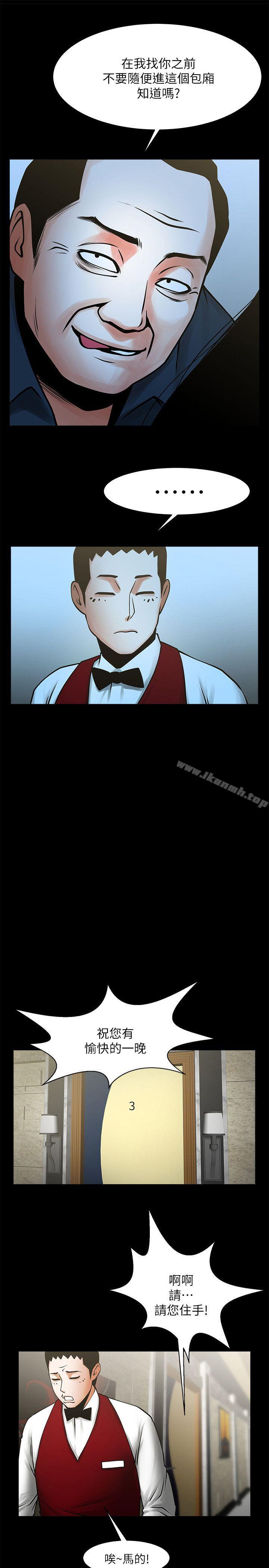 第34話-常務的持續挑釁 - 第3.jpg页