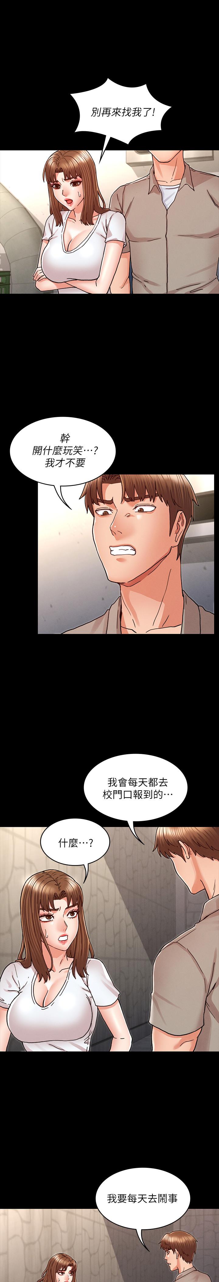 第 29 话 - 第22.jpg页