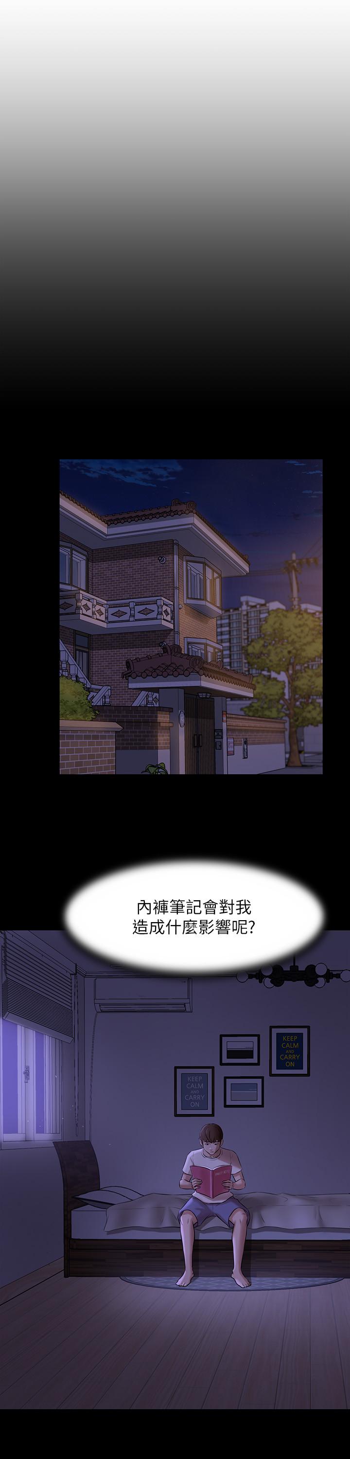 第8話-阿姨為何要躲我 - 第24.jpg页