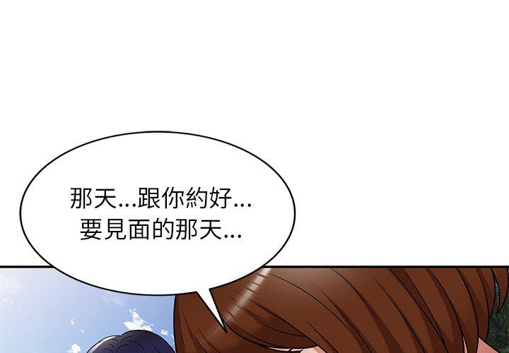 最後的沖刺 第5话 第1页