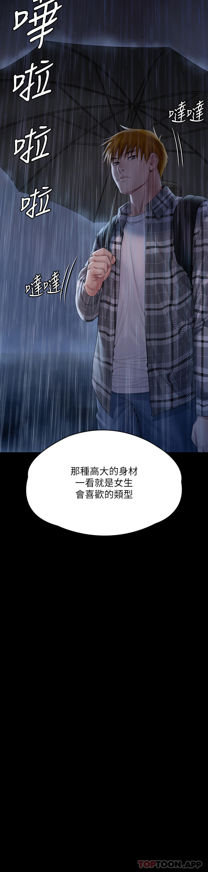 第267话-被大海吞噬的妓女与老人 - 第3.jpg页