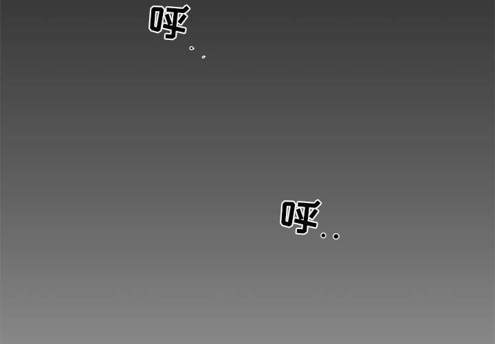 复仇之路 第 36 话 第3页