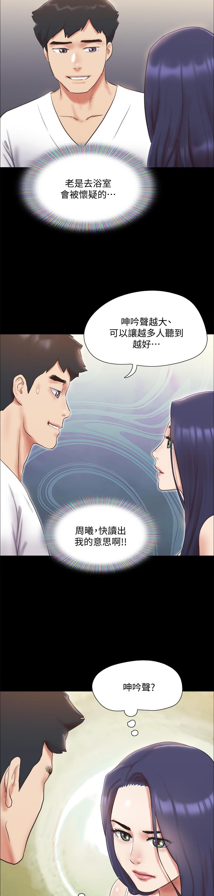 第122話-正式開始遊戲 - 第31.jpg页
