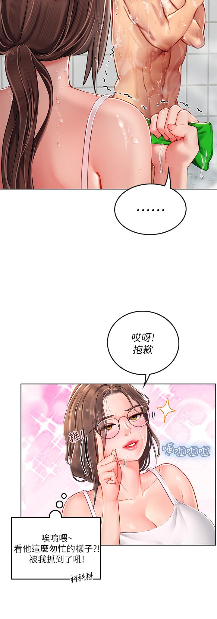 第17話-濕噠噠的淫蕩肉體 - 第31.jpg页