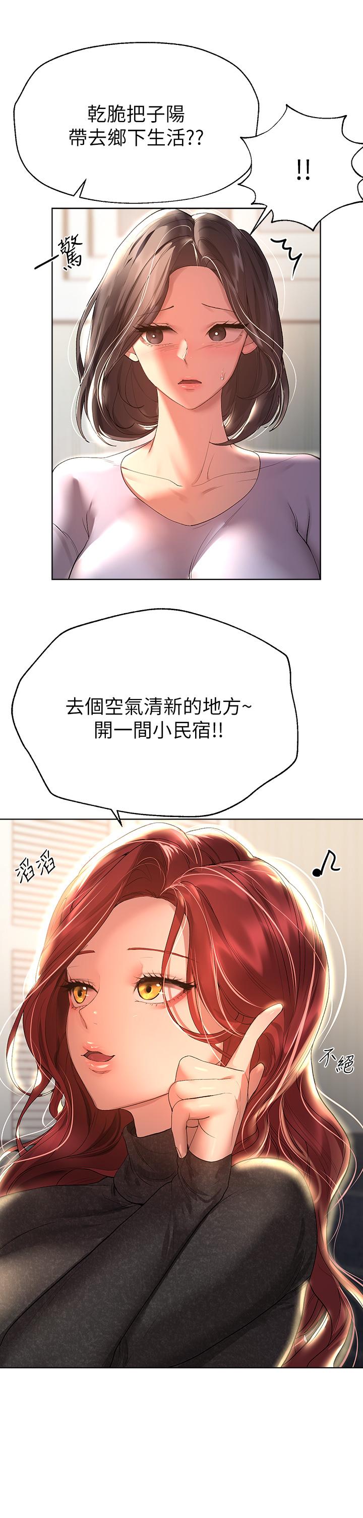 第50話-驟然展開的性愛賭局 - 第5.jpg页