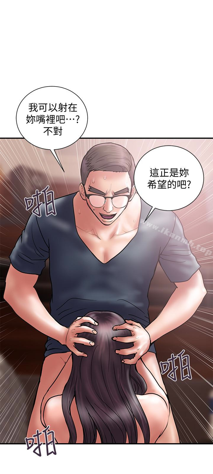 第19话-装矜持的淫蕩女 - 第21.jpg页