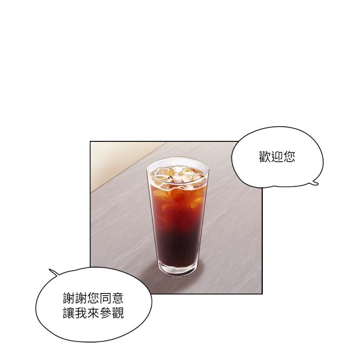 第17話-吟吟果然很美味 - 第19.jpg页