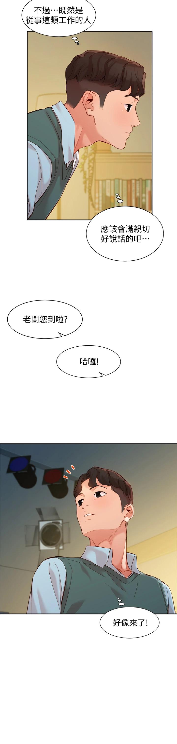 第57話-如果真的有緣... - 第33.jpg页