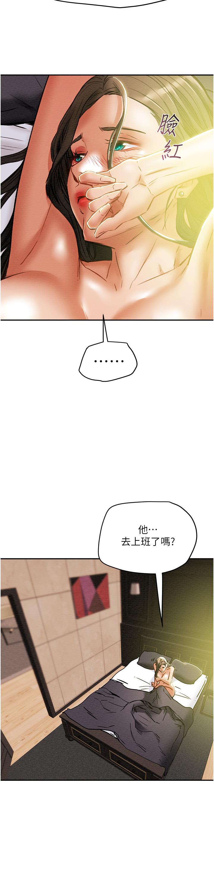 第48话-伸向俱乐部的黑影 - 第23.jpg页