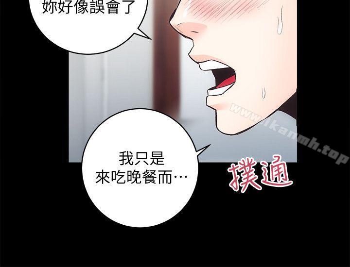 第28话-对田主任的一片真心 - 第13.jpg页