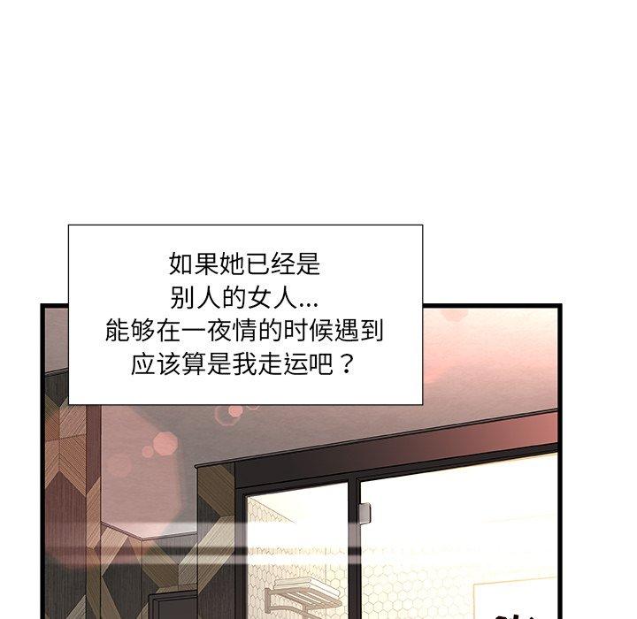 第 3 话 - 第39.jpg页