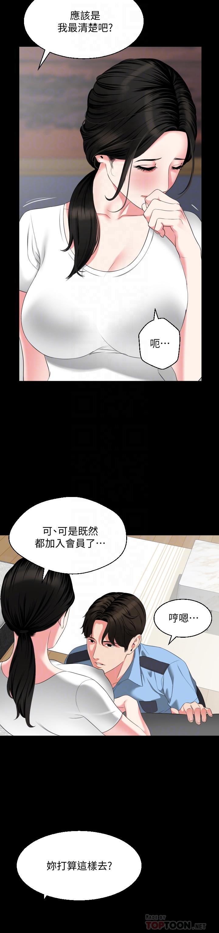 第56话-散发出骚味的岳母 - 第10.jpg页