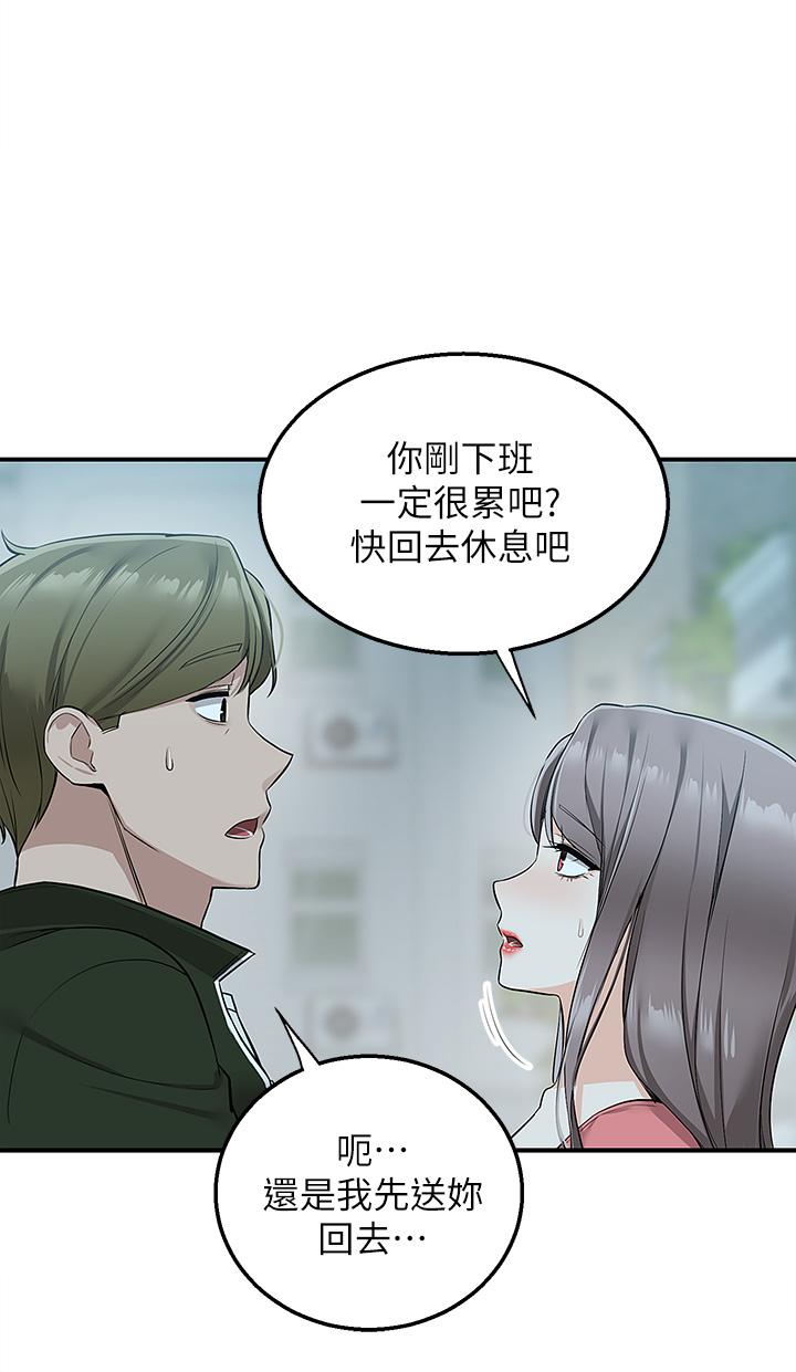 第11話-要對媽媽保密哦 - 第47.jpg页