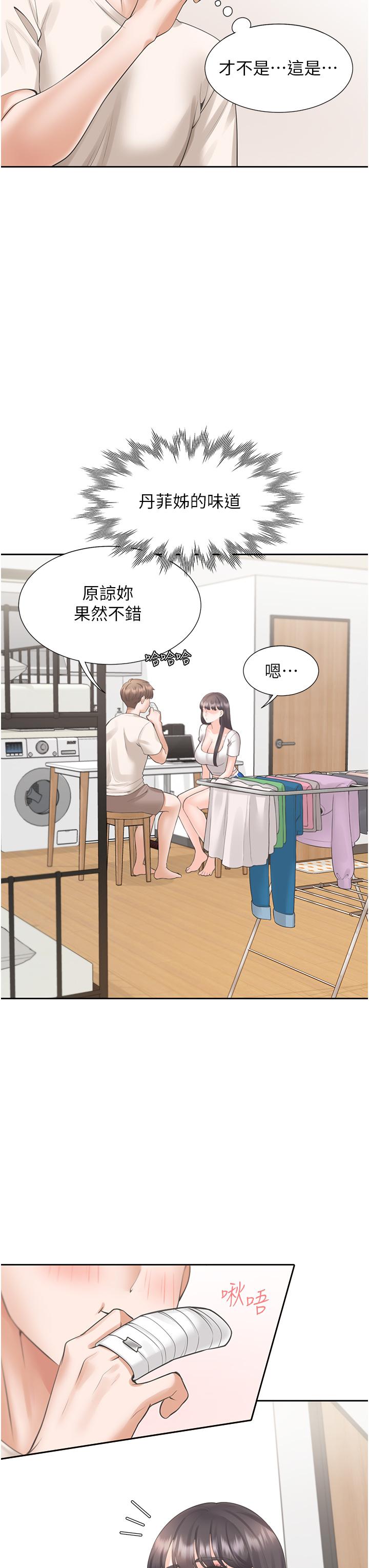 第27话-好想再做一次… - 第13.jpg页