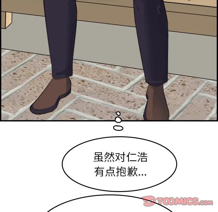 第15话 - 第87.jpg页