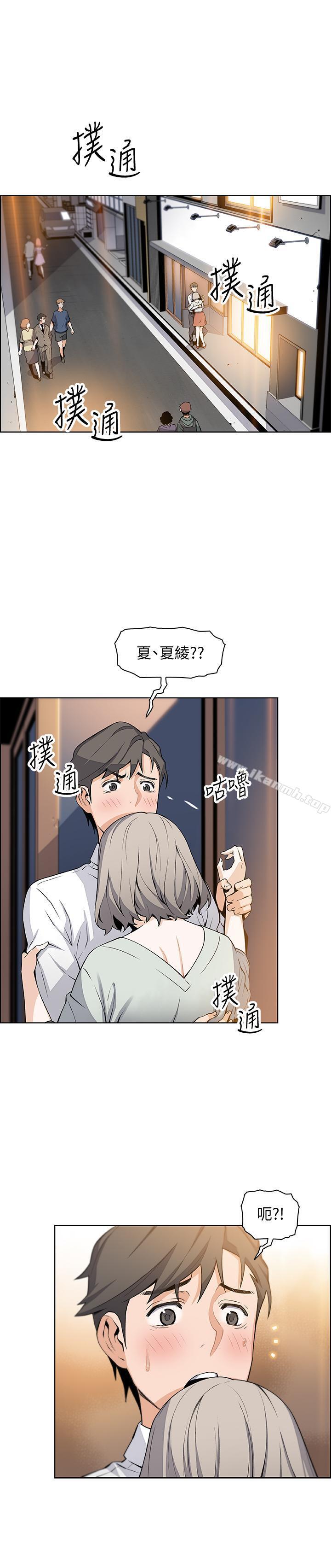 第16話-進入夏綾的房間 - 第5.jpg页