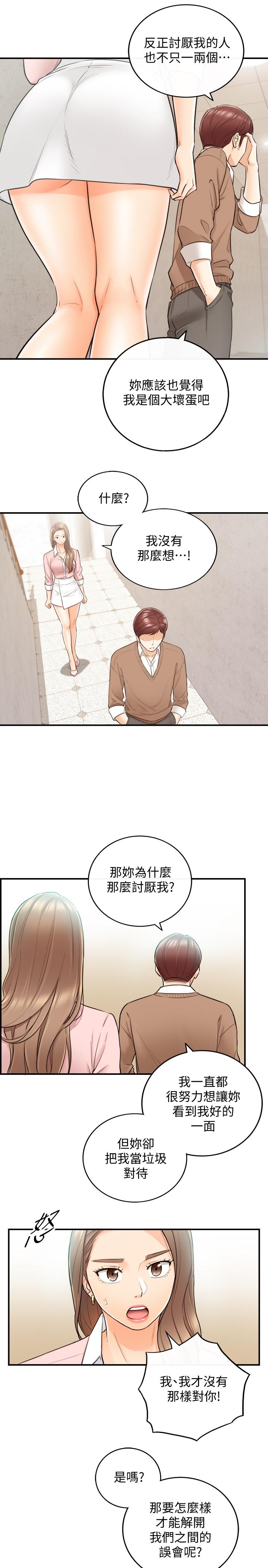 第27話-今晚一定要得到 - 第9.jpg页