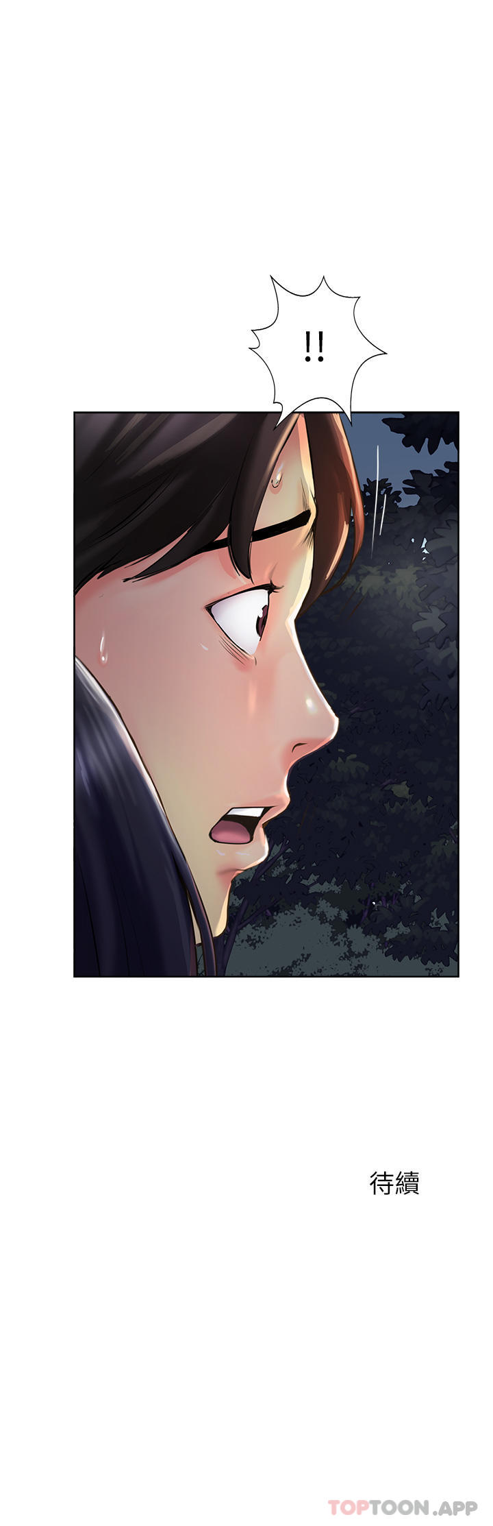 第6话-晚上比白天还火热的深山 - 第39.jpg页