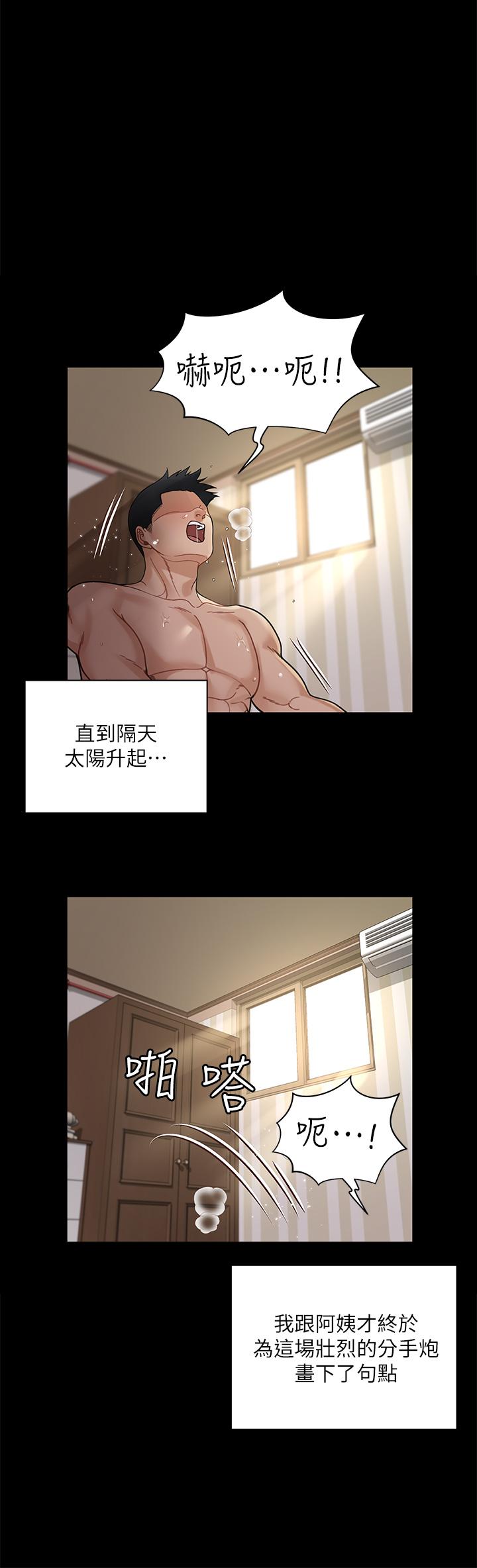 第176話最終話-5年後，粉色結局 - 第12.jpg页