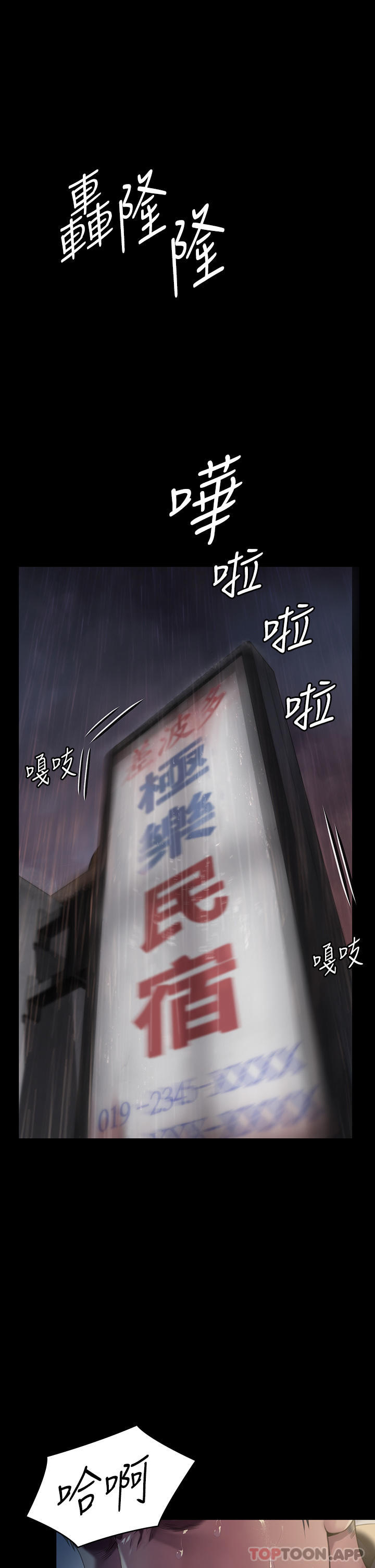 第268话-腿张开，我帮妳止痒 - 第13.jpg页