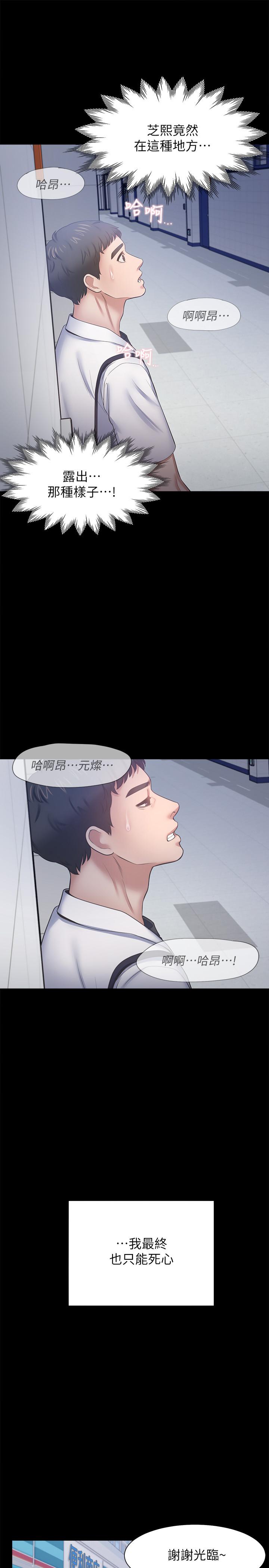 第48话-忘不了的那一晚 - 第30.jpg页