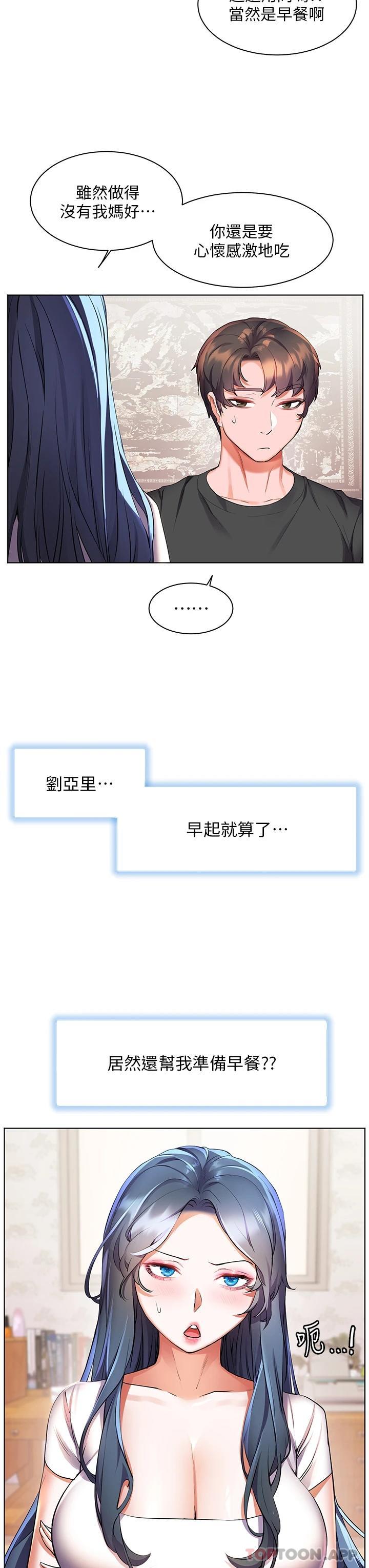 第35话-预告新出发的美珠 - 第13.jpg页