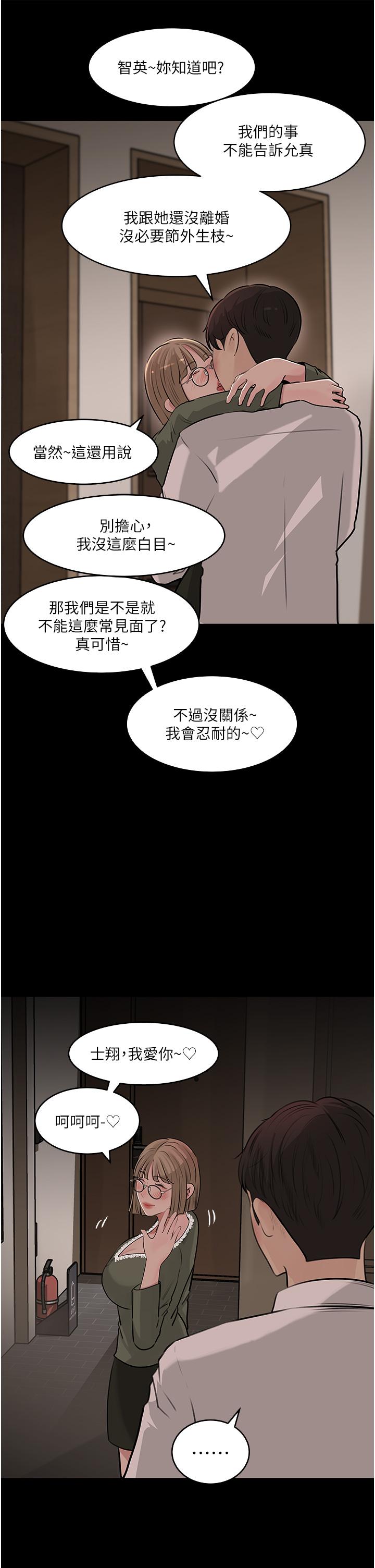 第38话-我的小穴是不是更美味 - 第15.jpg页
