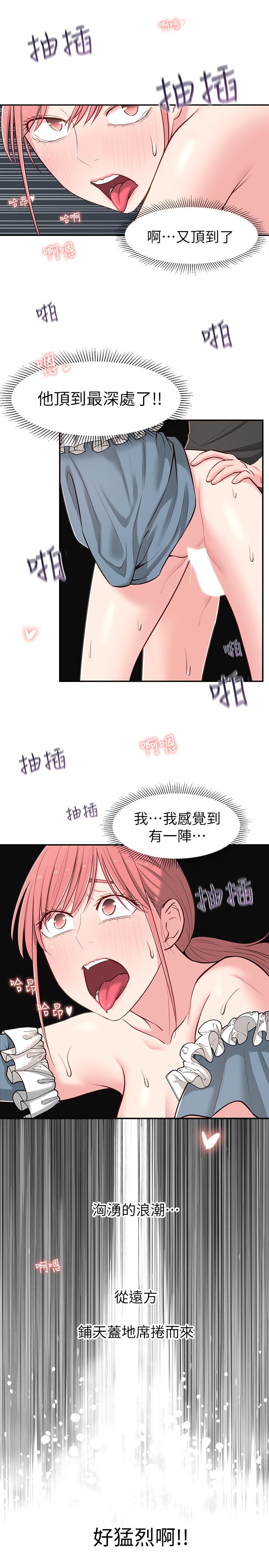 第15话-引人遐想的薄纱 - 第13.jpg页