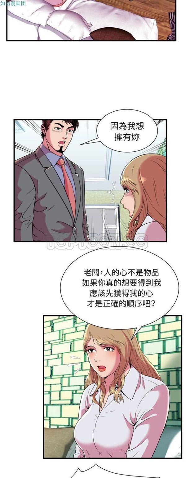 第 65 话 - 第16.jpg页