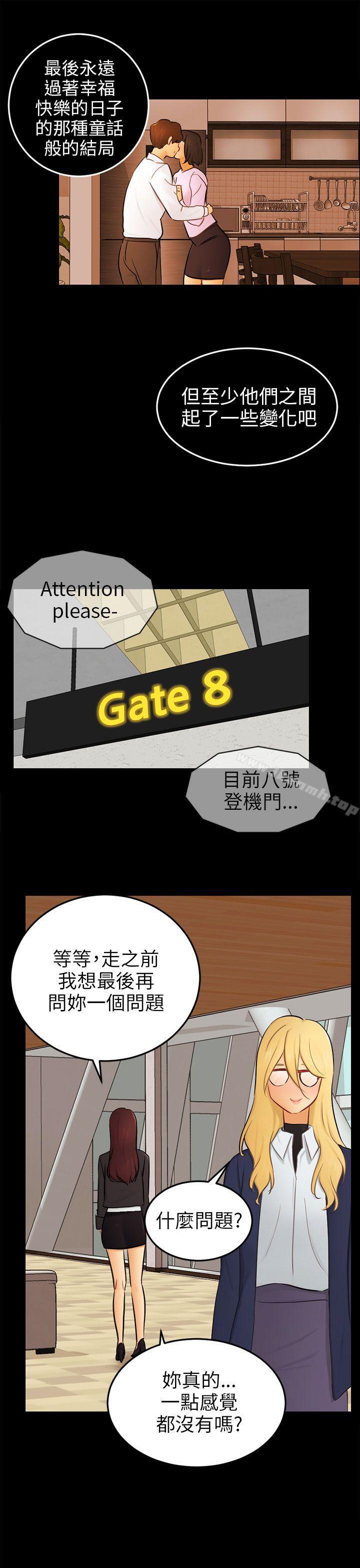 骗局 最终话 - 第25.jpg页
