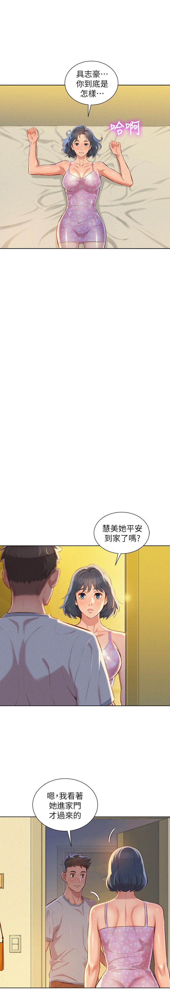 第49话-在意慧美姊的志豪 - 第22.jpg页