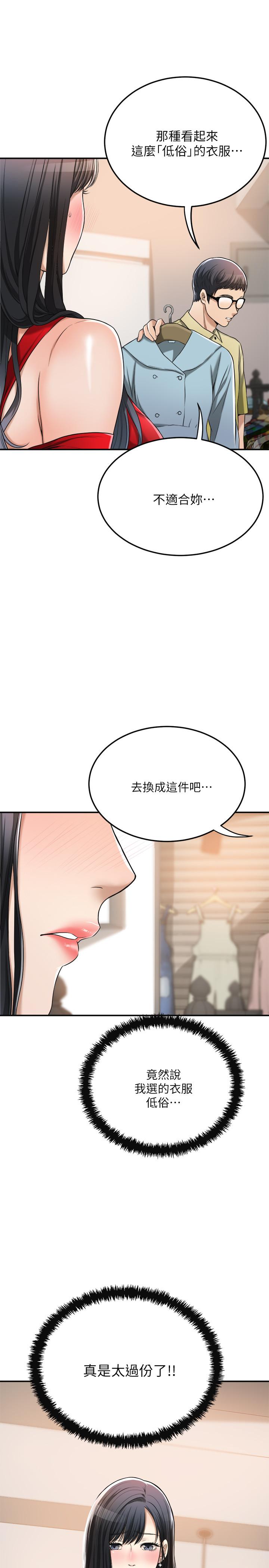 第26話-聽從泰胜指令 - 第7.jpg页