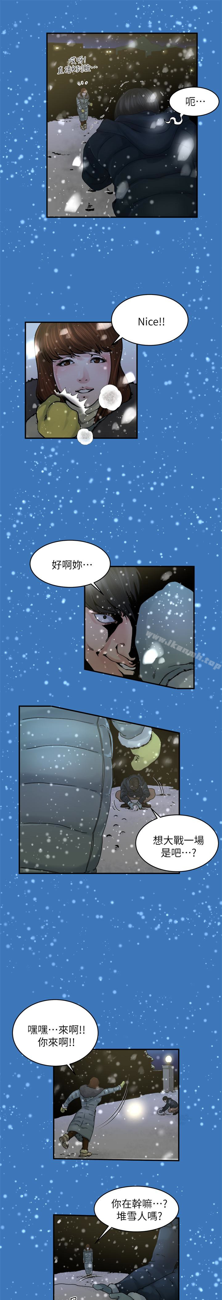 第37話-接下來想做什麼? - 第16.jpg页