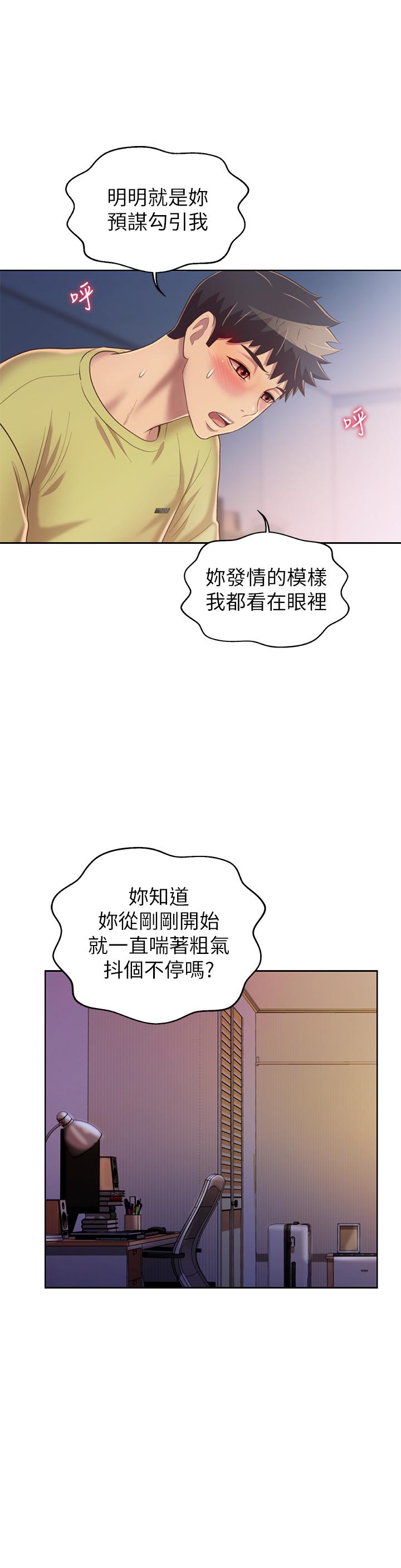 第33話-打越大力夾的越緊 - 第21.jpg页