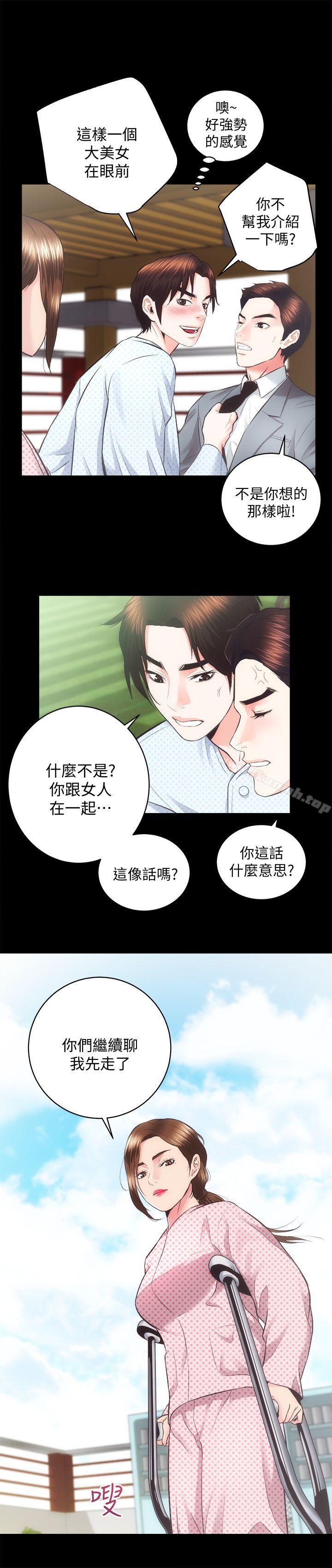 第21话 - 无照房仲出身的烂货! - 第9.jpg页