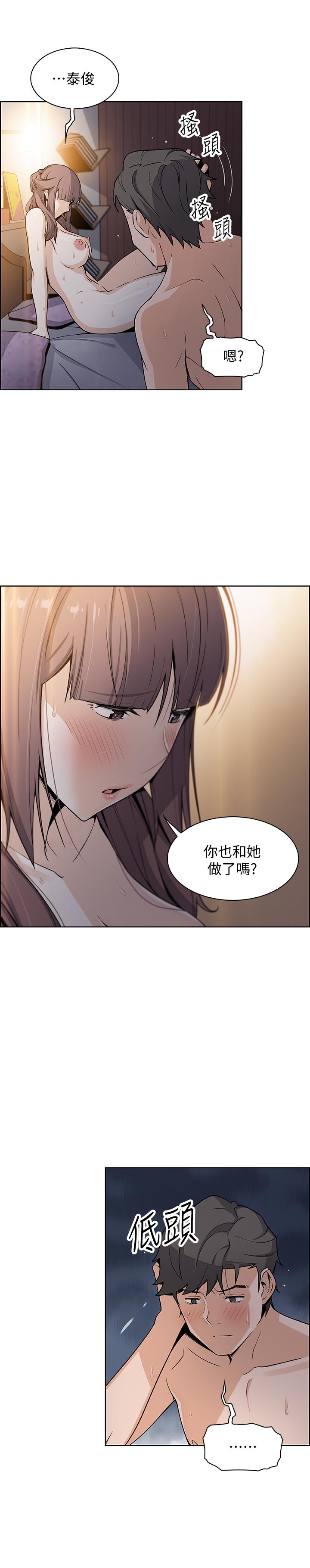 第29話-希望我是你最銷魂的性經驗 - 第11.jpg页