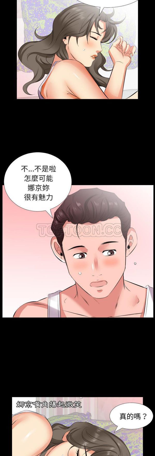 第 17 话 - 第10.jpg页