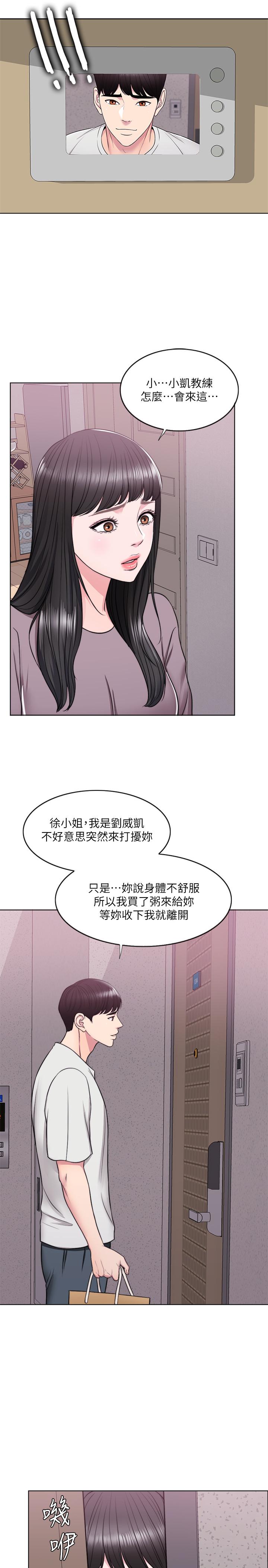 第9話-以寂寞為藉口交出身體 - 第7.jpg页